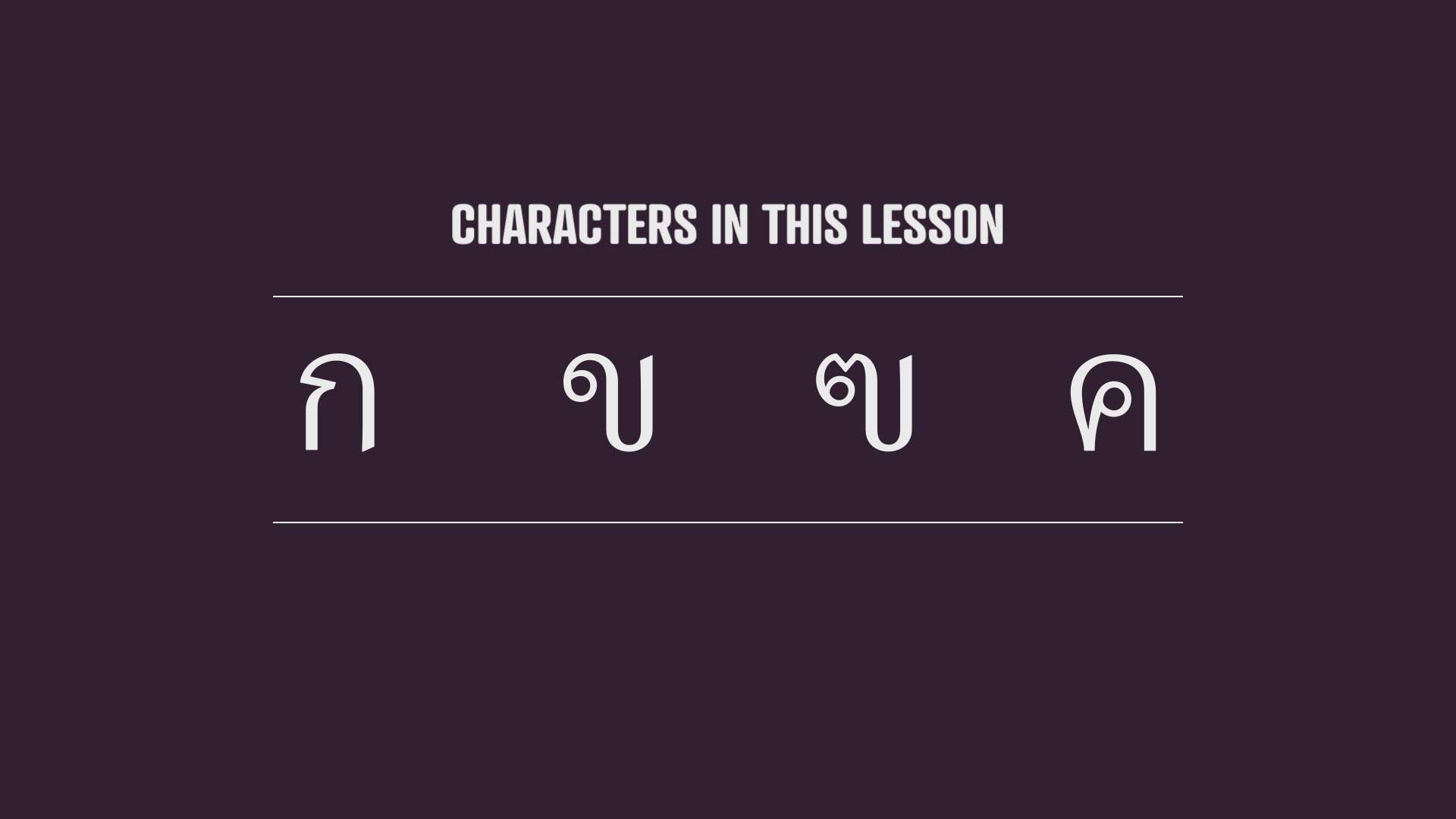 Learn to read Thai!